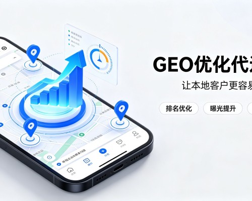 涡阳GEO优化
