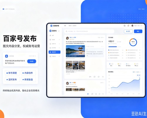 涡阳百家号信息发布代运营